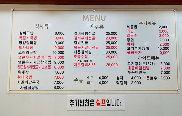 신촌갈비국밥 이미지
