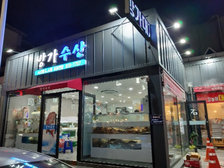 방가대게 이미지