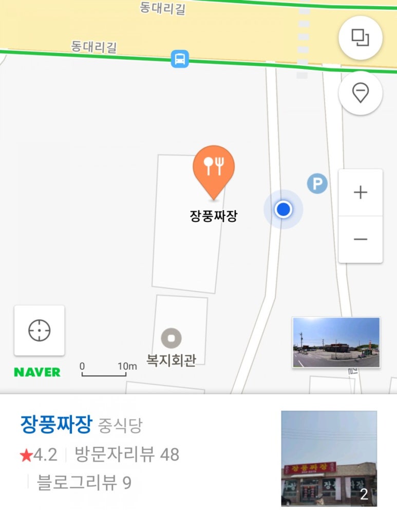 장풍짜장 이미지