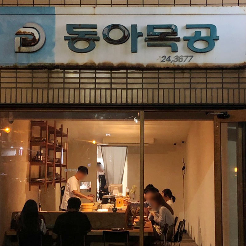 동아김밥 이미지