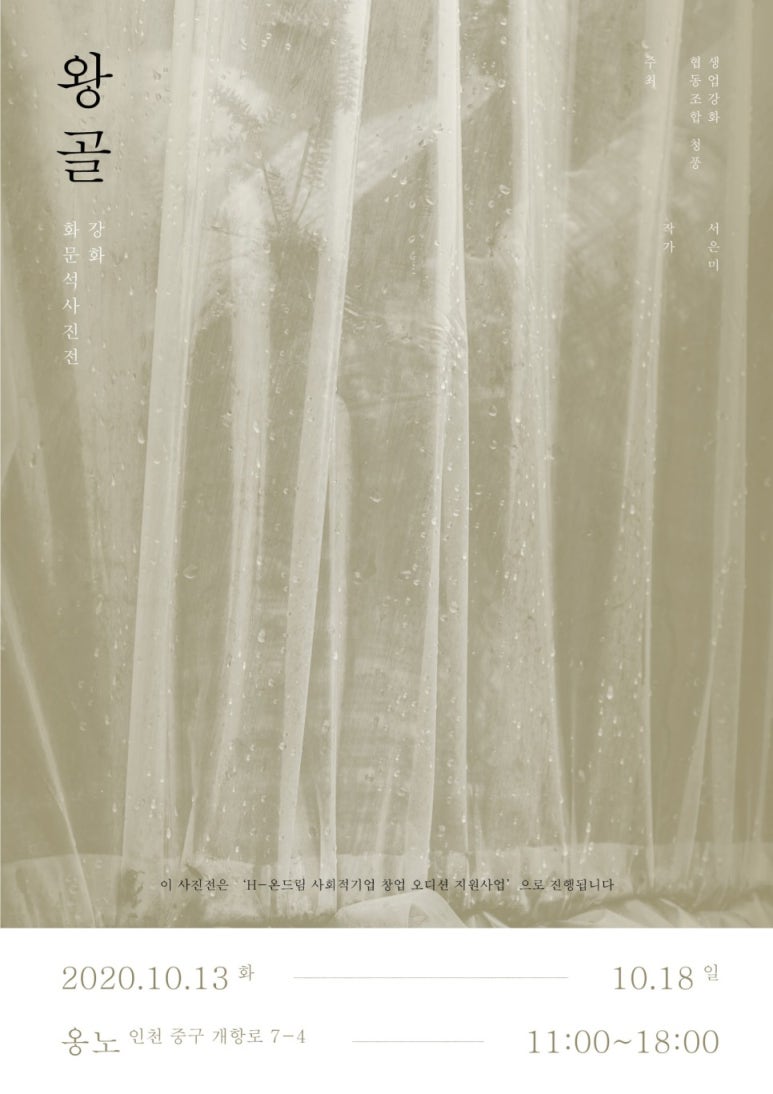 옹노 이미지