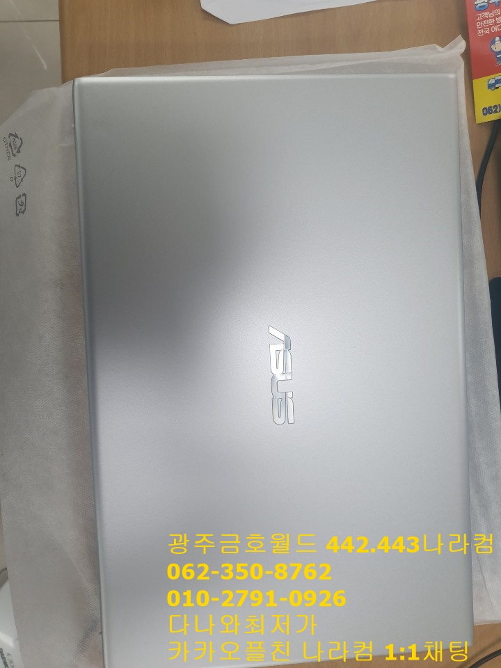 나라컴 이미지