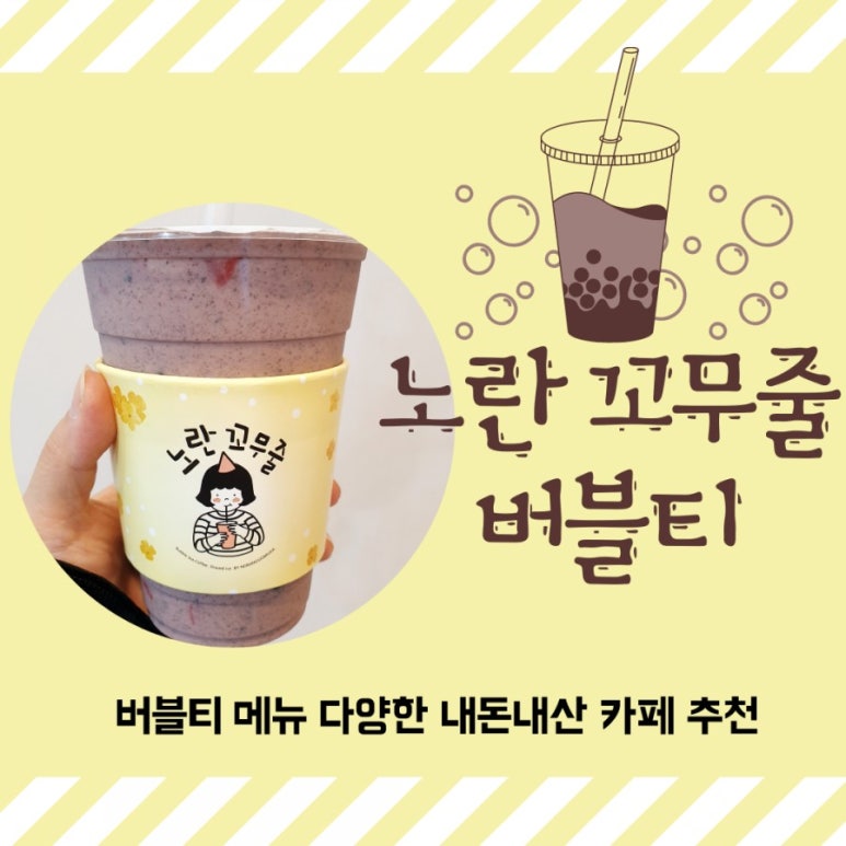 노란꼬무줄 이미지