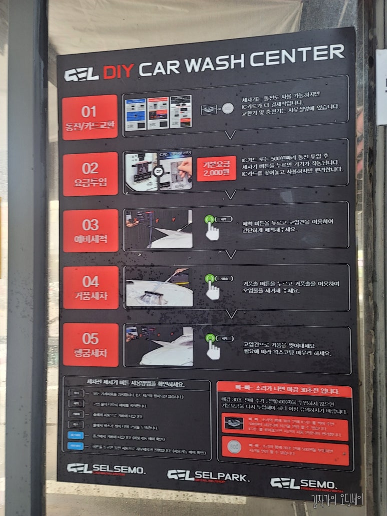 워시팩토리셀프세차장 이미지