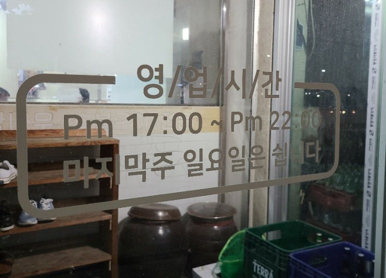 이가숯불화로구이 이미지