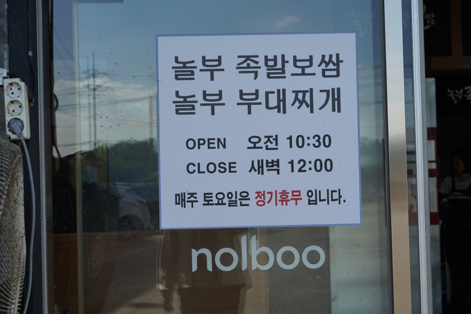 쫄면주는족발 이미지