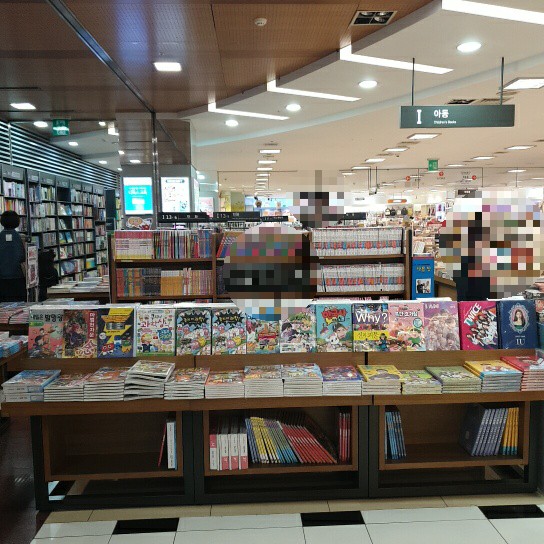 (주)교보문고 강남점 이미지