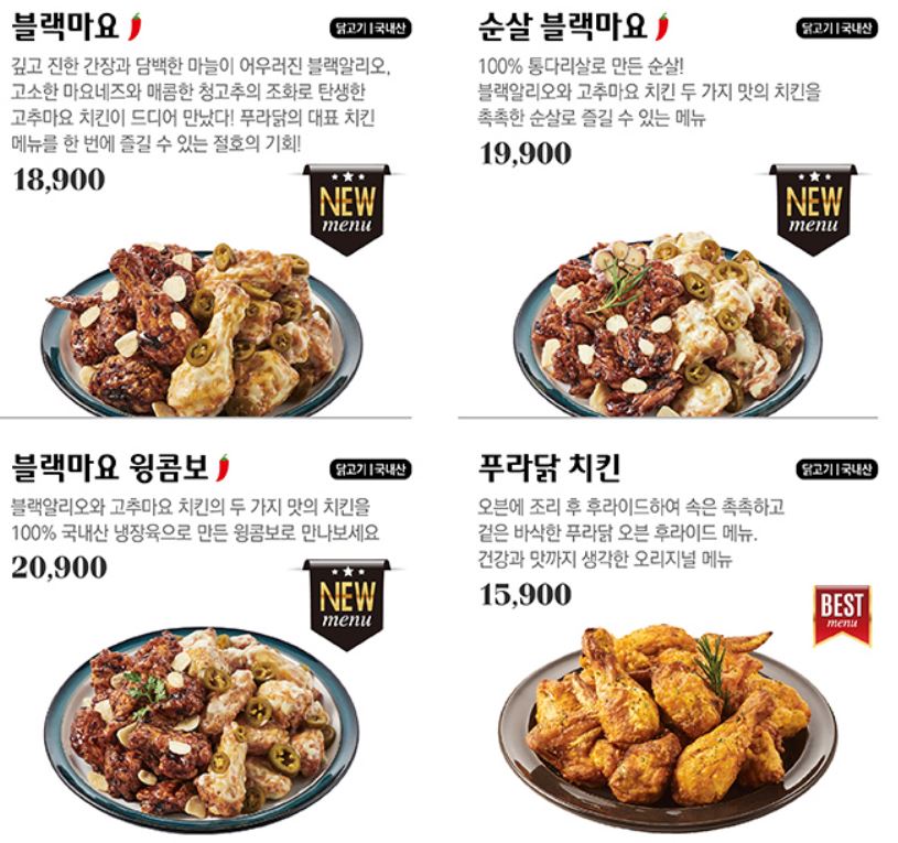 푸라닭춘천 이미지
