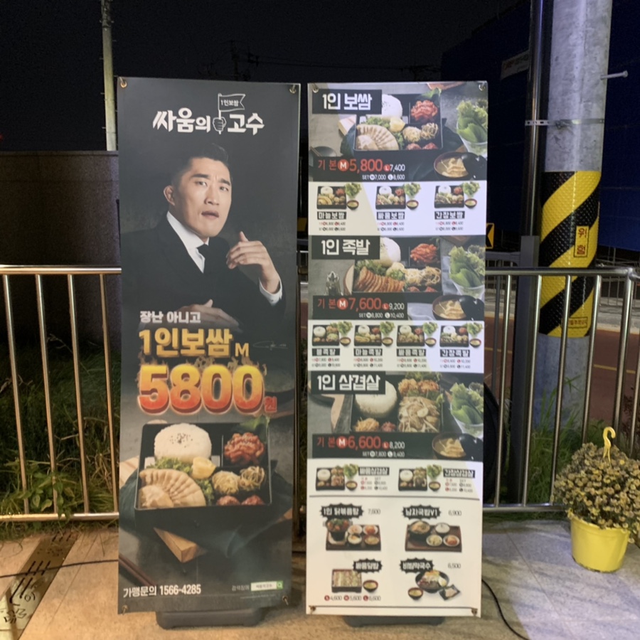 싸움의고수 공도점 이미지