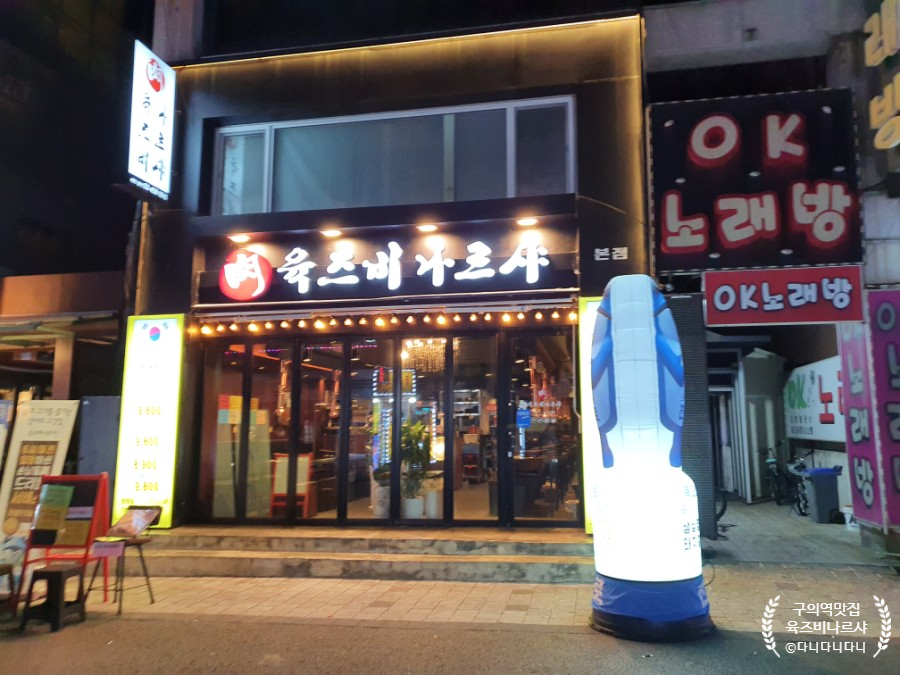 육즈비나르샤 이미지