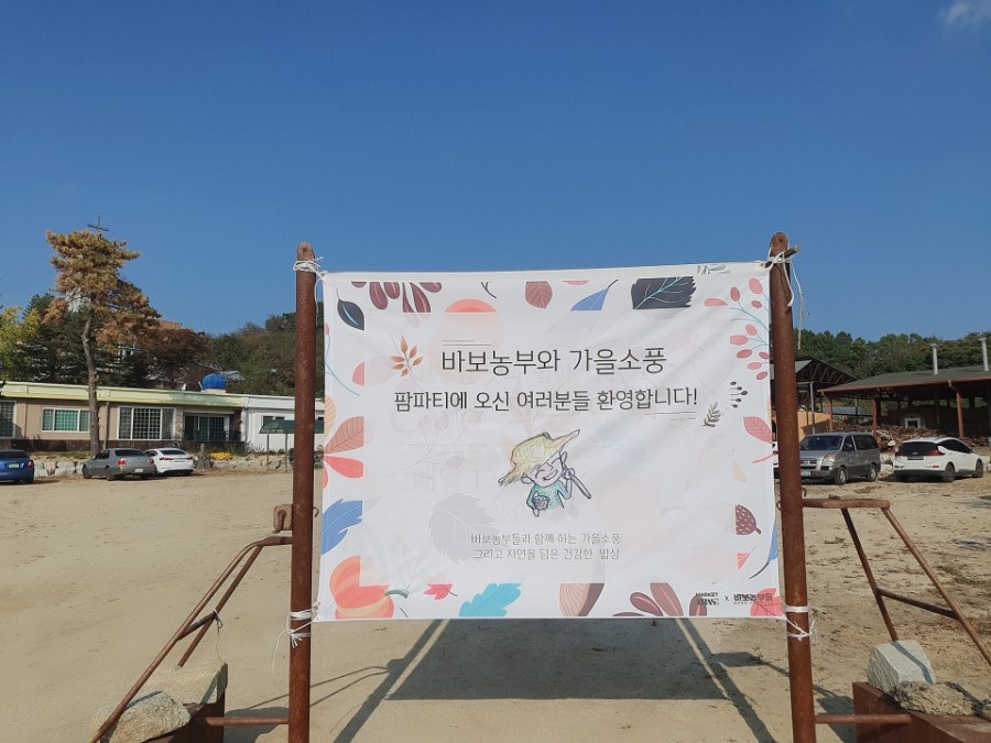 영주농부들 이미지
