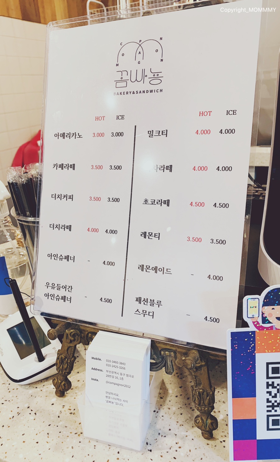 꼼빠뇽베이커리 이미지