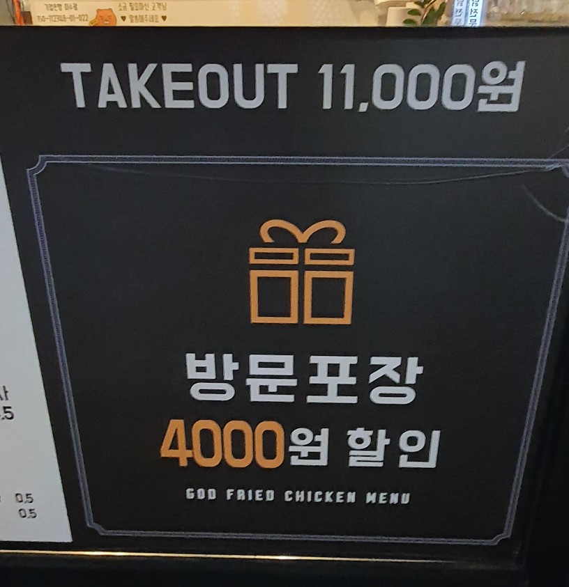갓튀긴후라이드 본리점 이미지