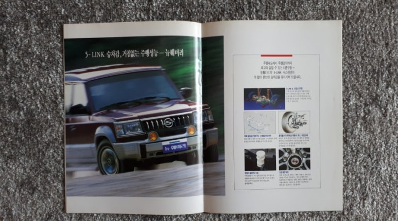 뉴훼미리자동차 이미지