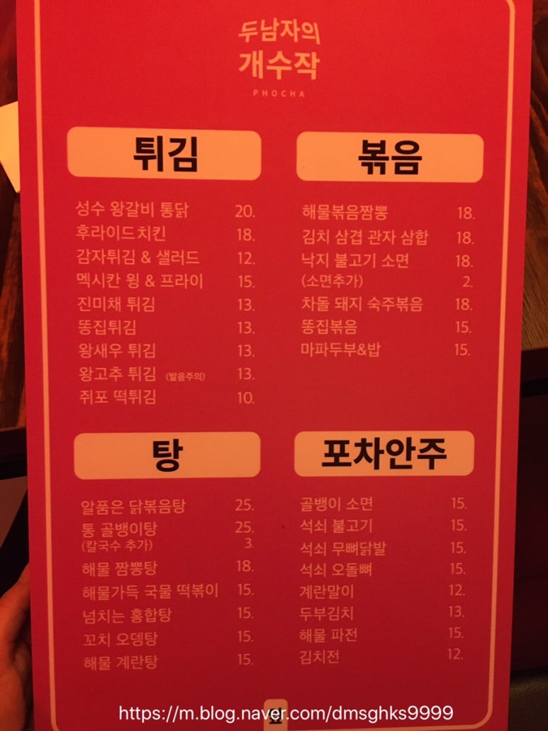 두남자의 개수작 이미지