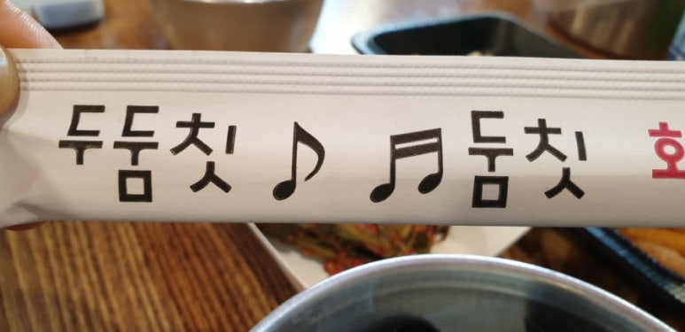 우리끼리포차 이미지