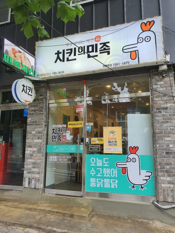 평리통닭 이미지