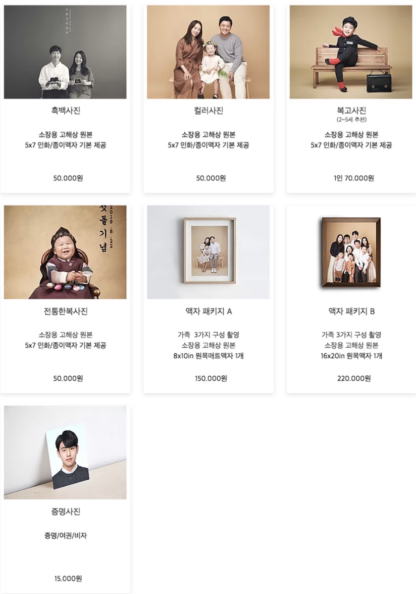 감풀사진관 이미지