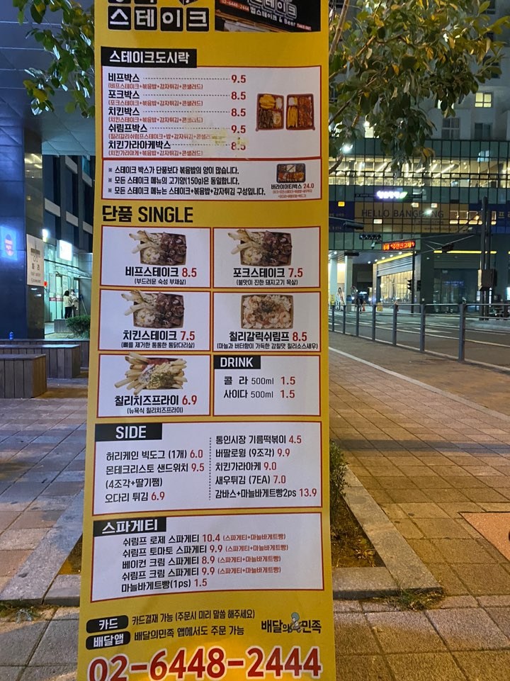 홍익스테이크 이미지