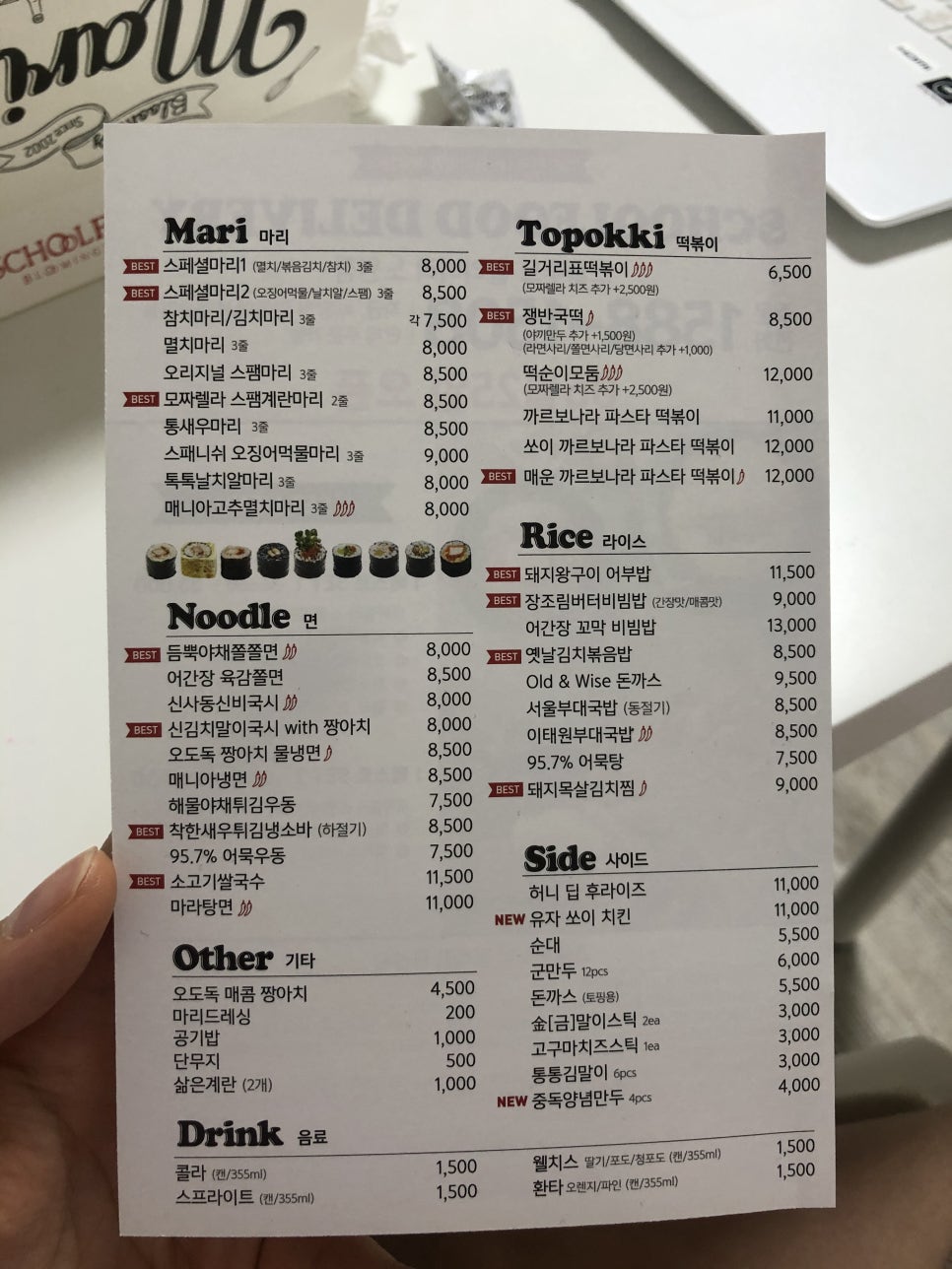 스쿨푸드(노원점) 이미지