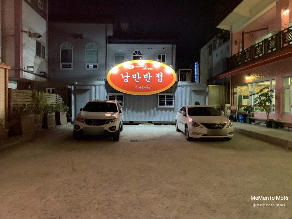 금당반점 이미지