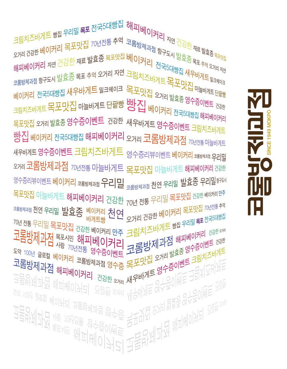 문화제과점 이미지
