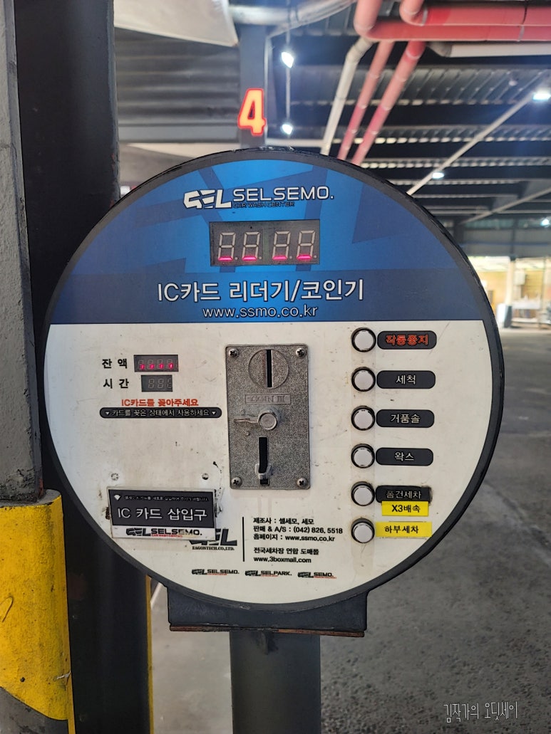 워시팩토리셀프세차장 이미지