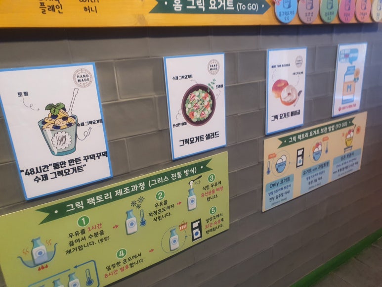 그릭요거트팩토리 이미지
