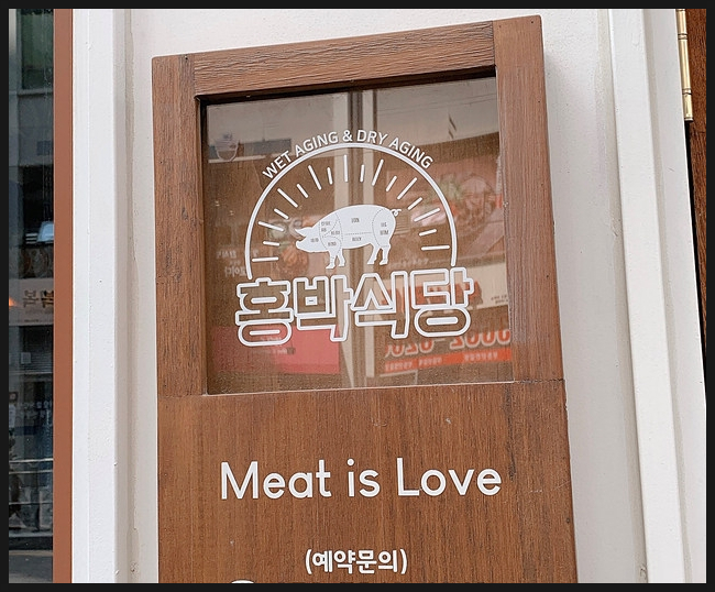 홍박 이미지