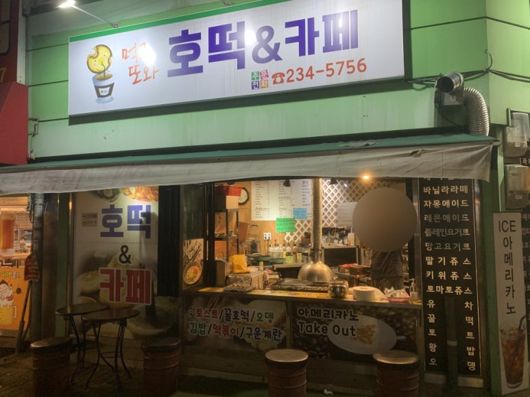 먹고또와 이미지