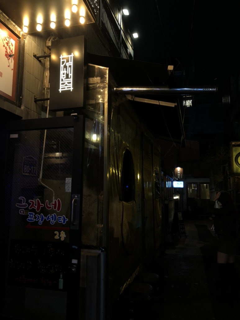 김씨반주 이미지