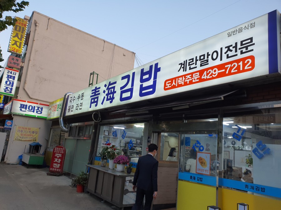 청해주유소 이미지