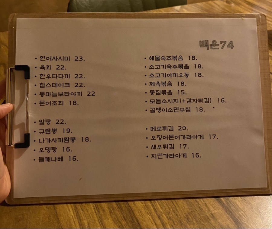 백운74 이미지