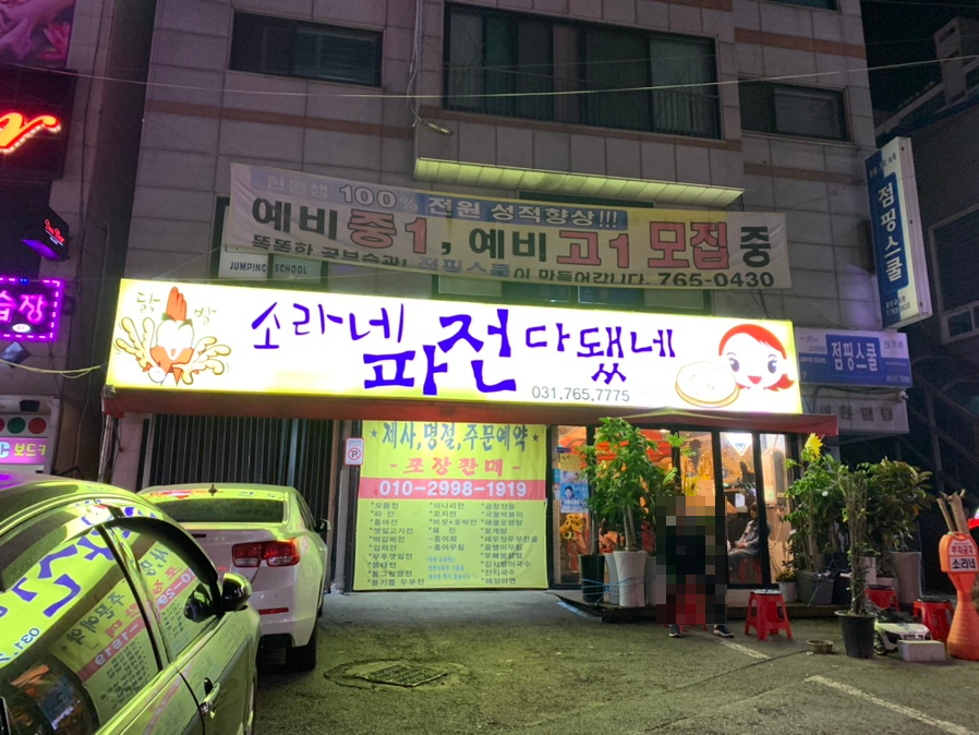 소라네파전다됐네 이미지