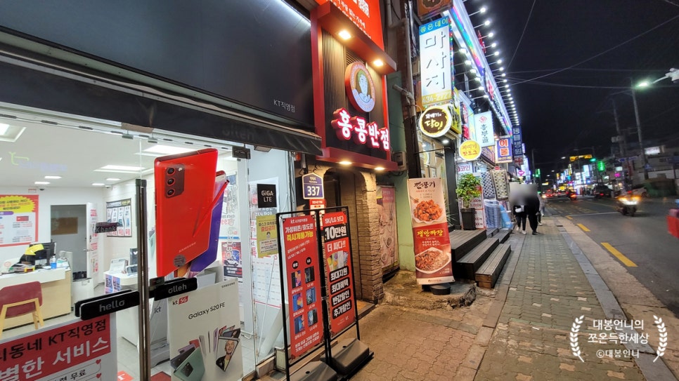 홍콩반점0410사가정역점 이미지