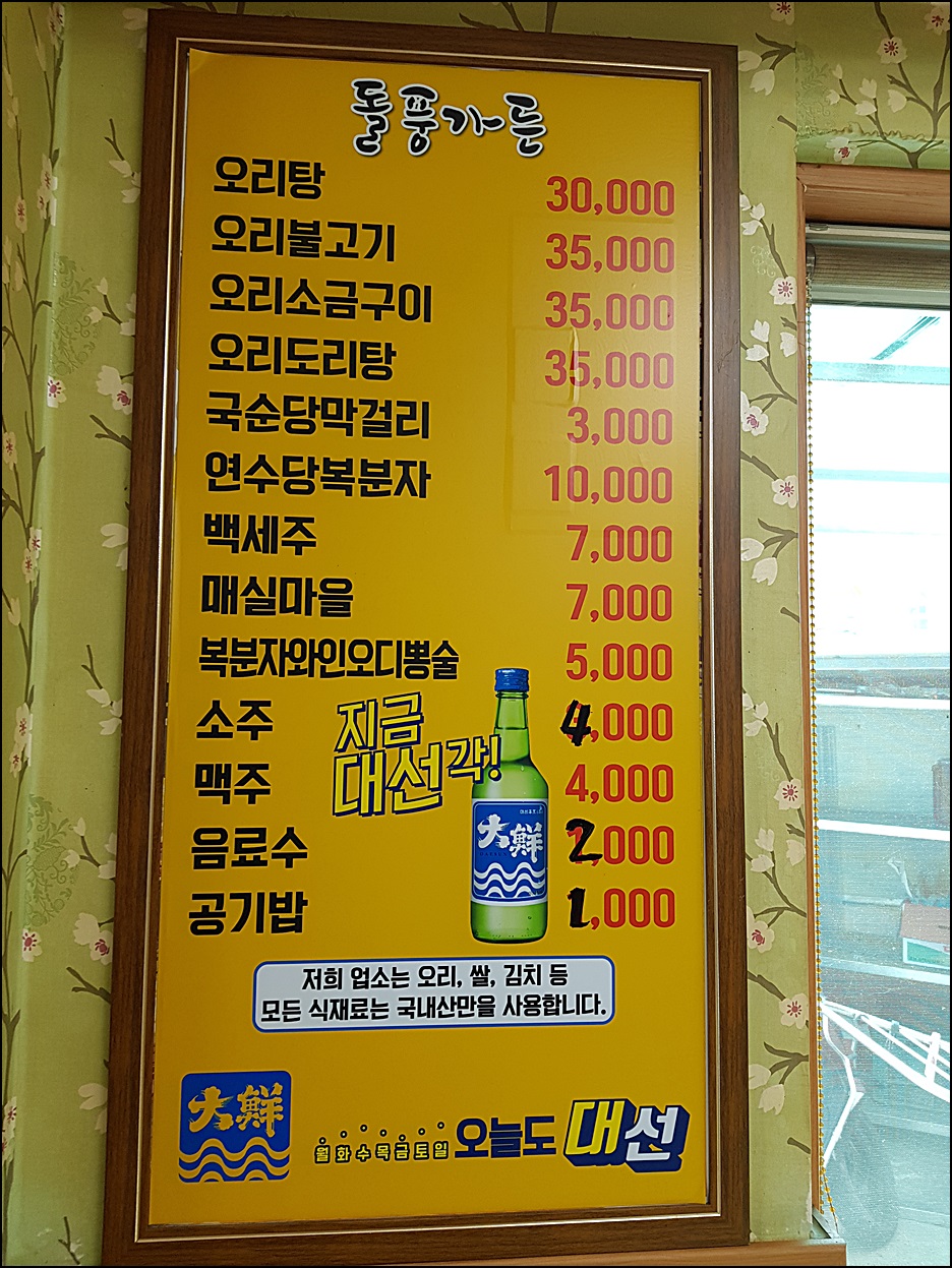 돌풍가든 이미지