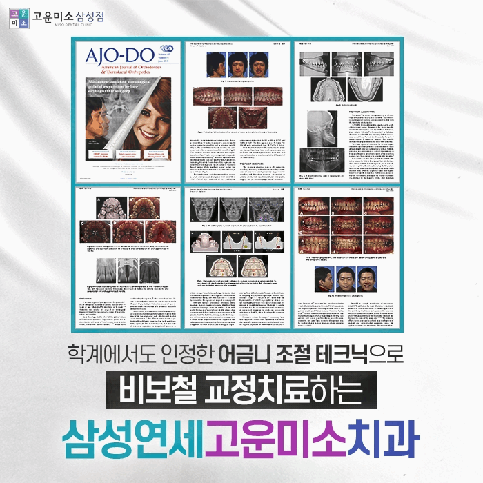 서울미소치과의원 이미지