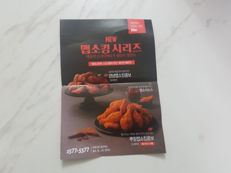 bhc 계룡엄사점 이미지