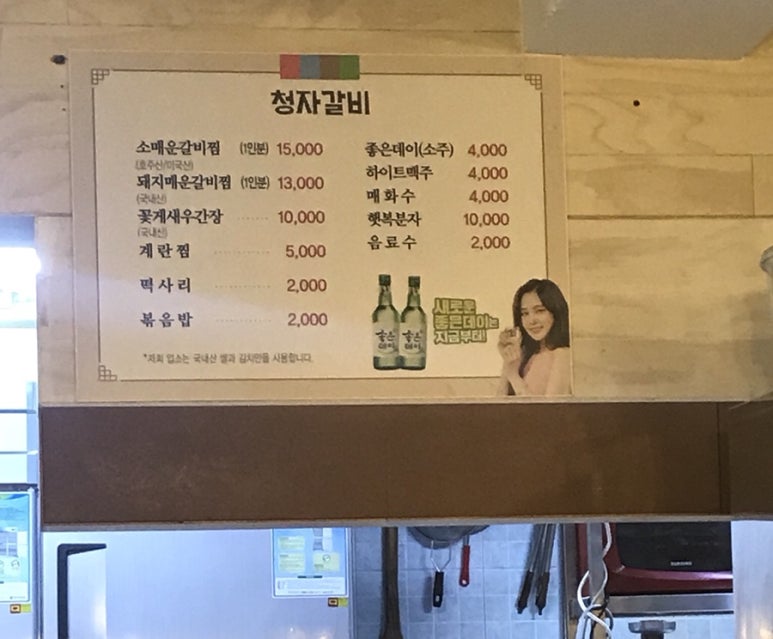 청자소갈비찜 이미지