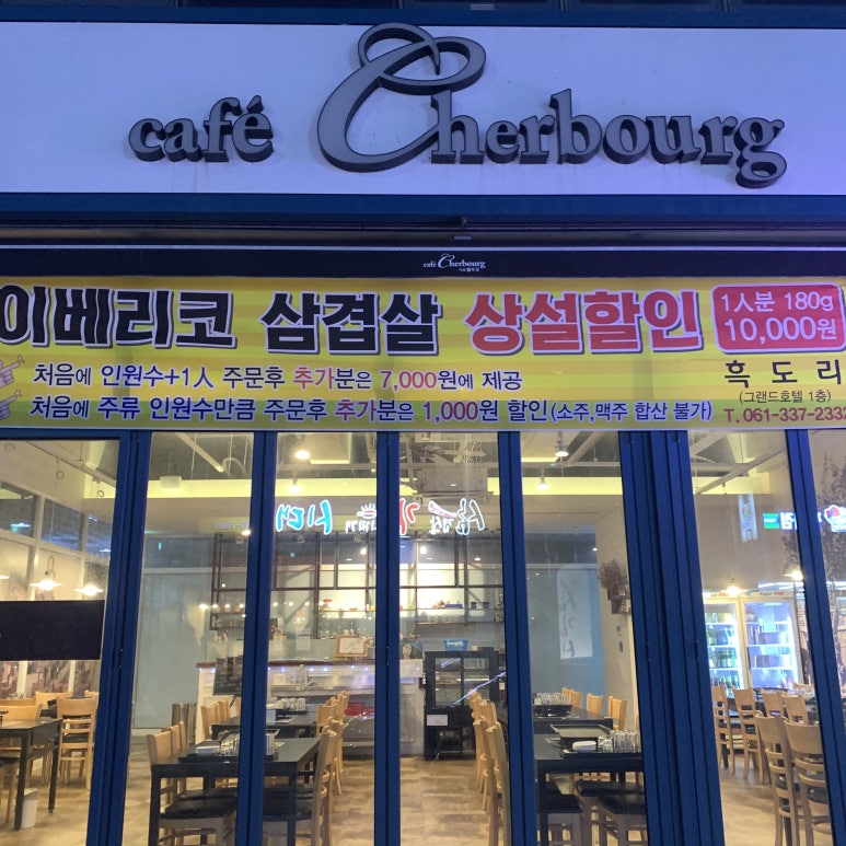 흑도리나주 이미지
