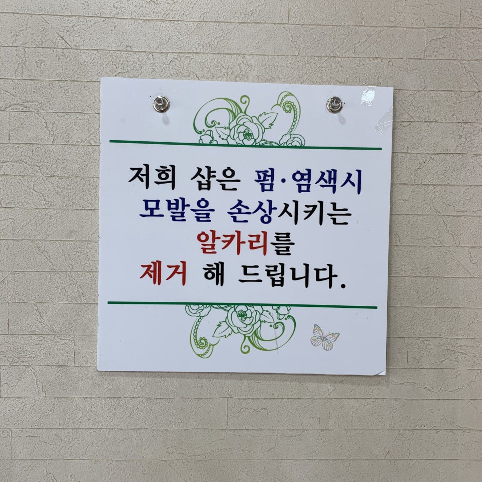 지앤미미용실 이미지