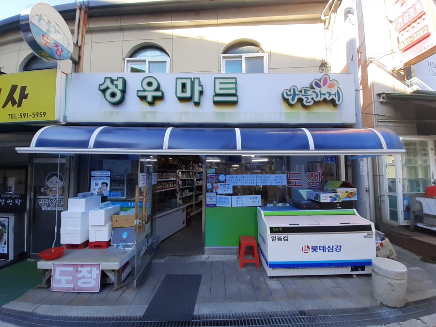 성우마트 이미지
