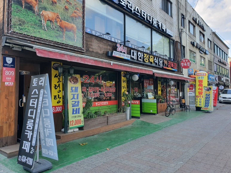 중화정육점 이미지