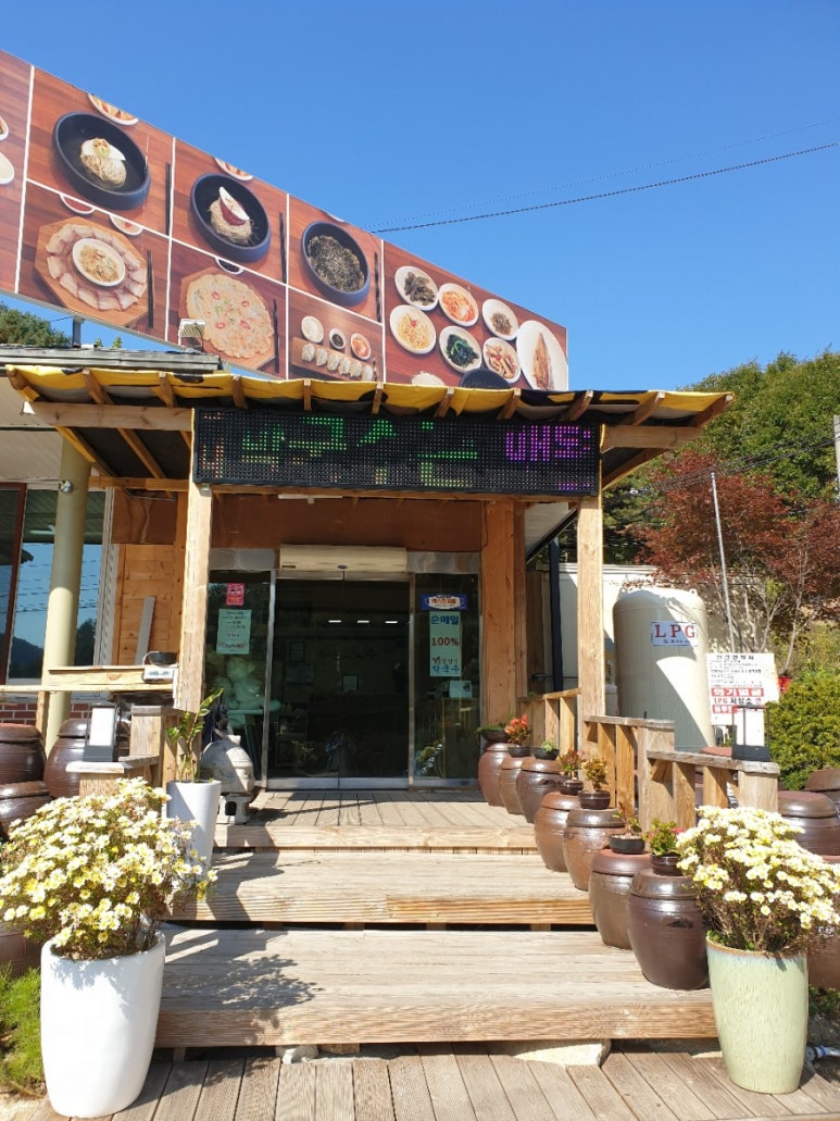 부손항아리막국수 이미지