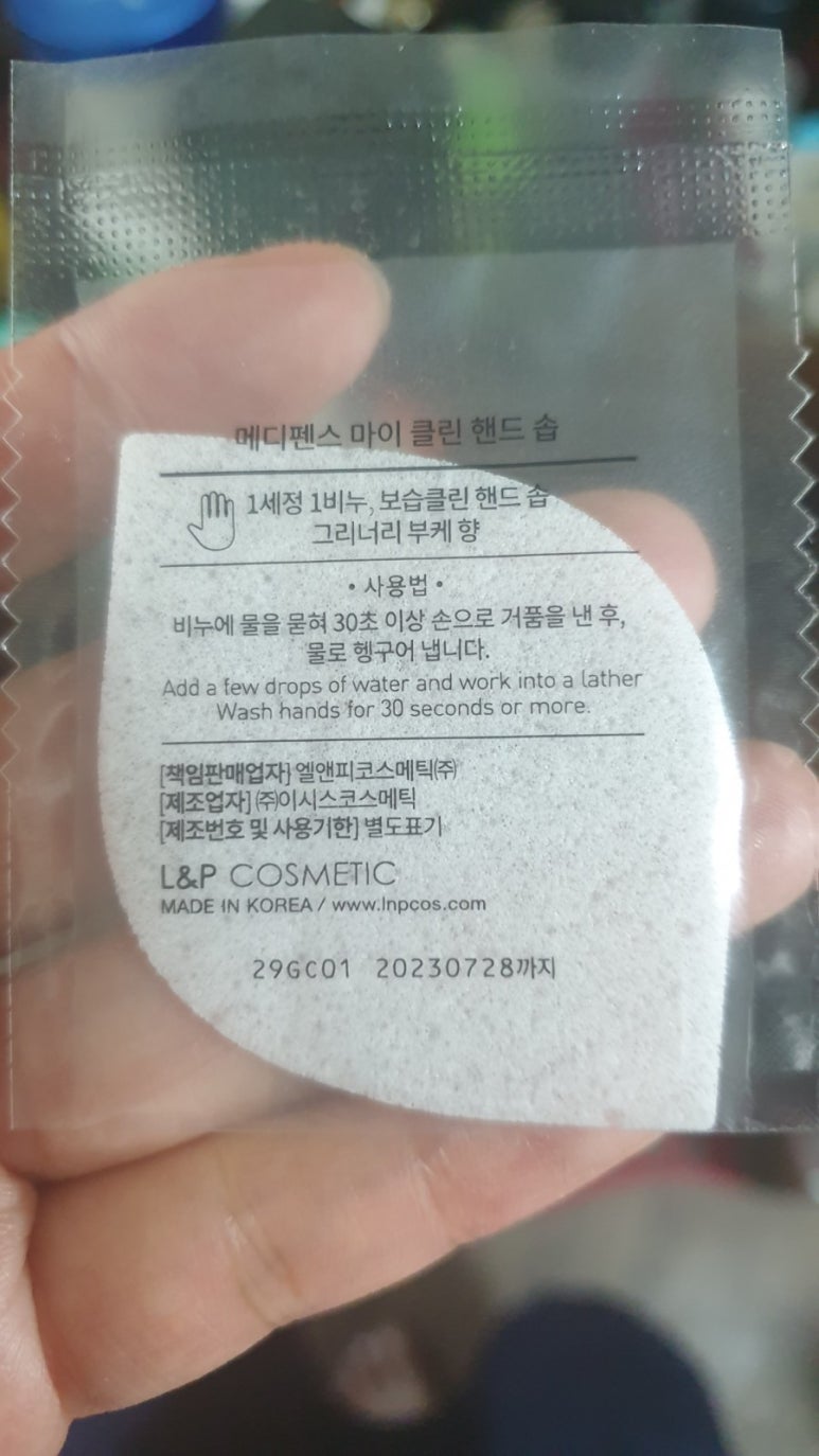 마이클린 이미지