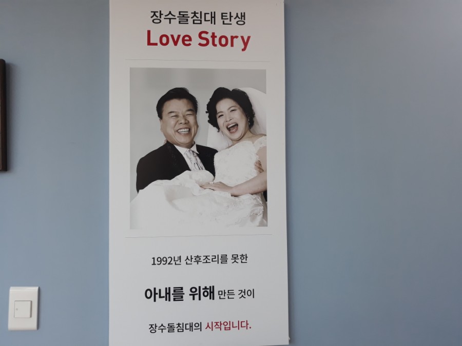 제일돌침대 이미지