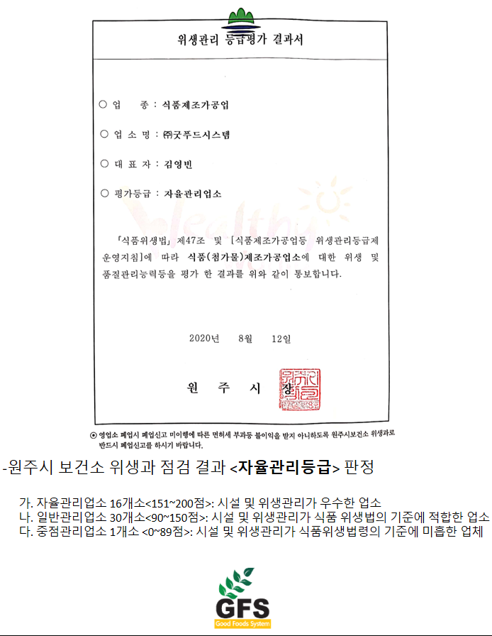 김가푸드 이미지