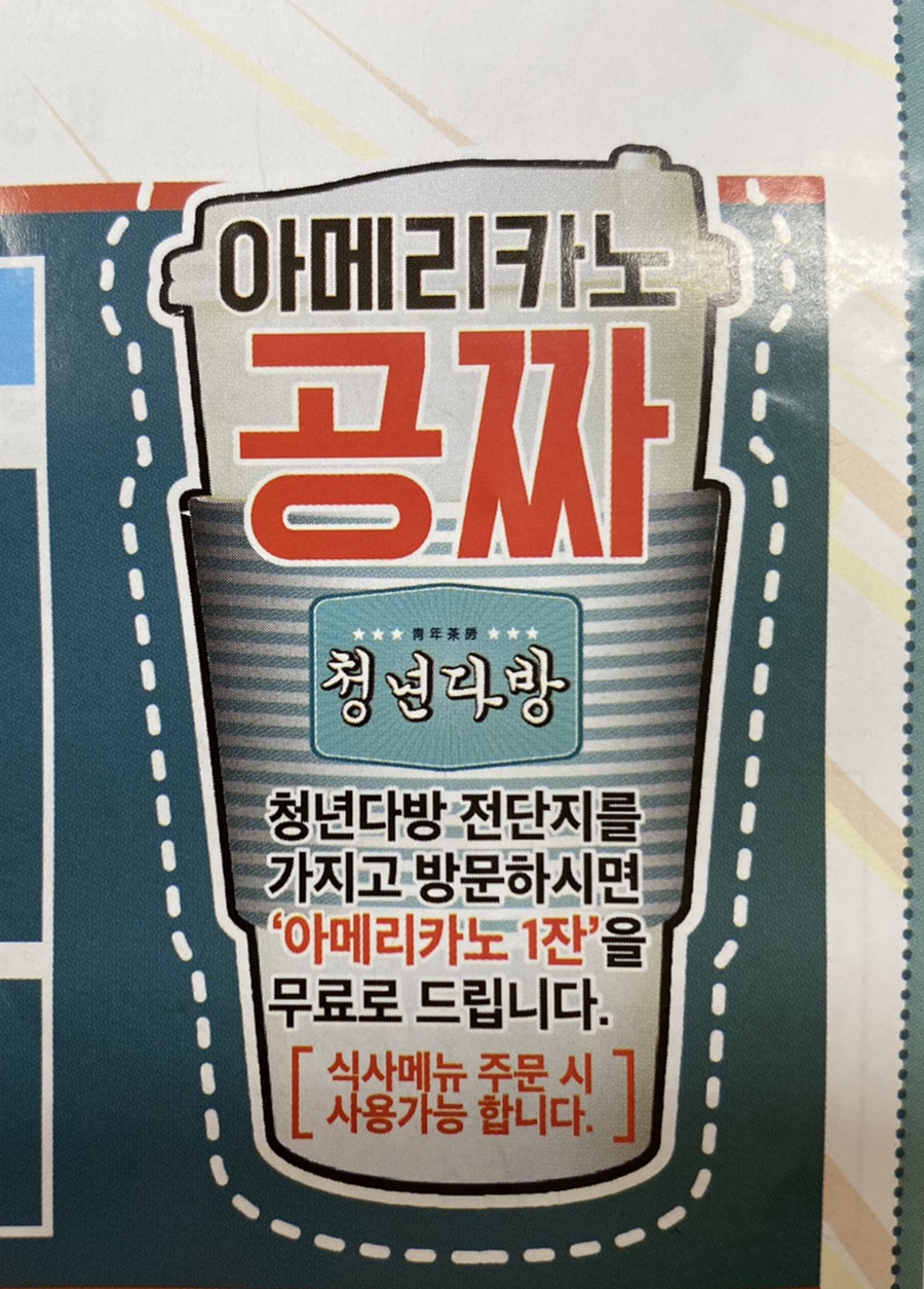 청년다방 전남도청점 이미지