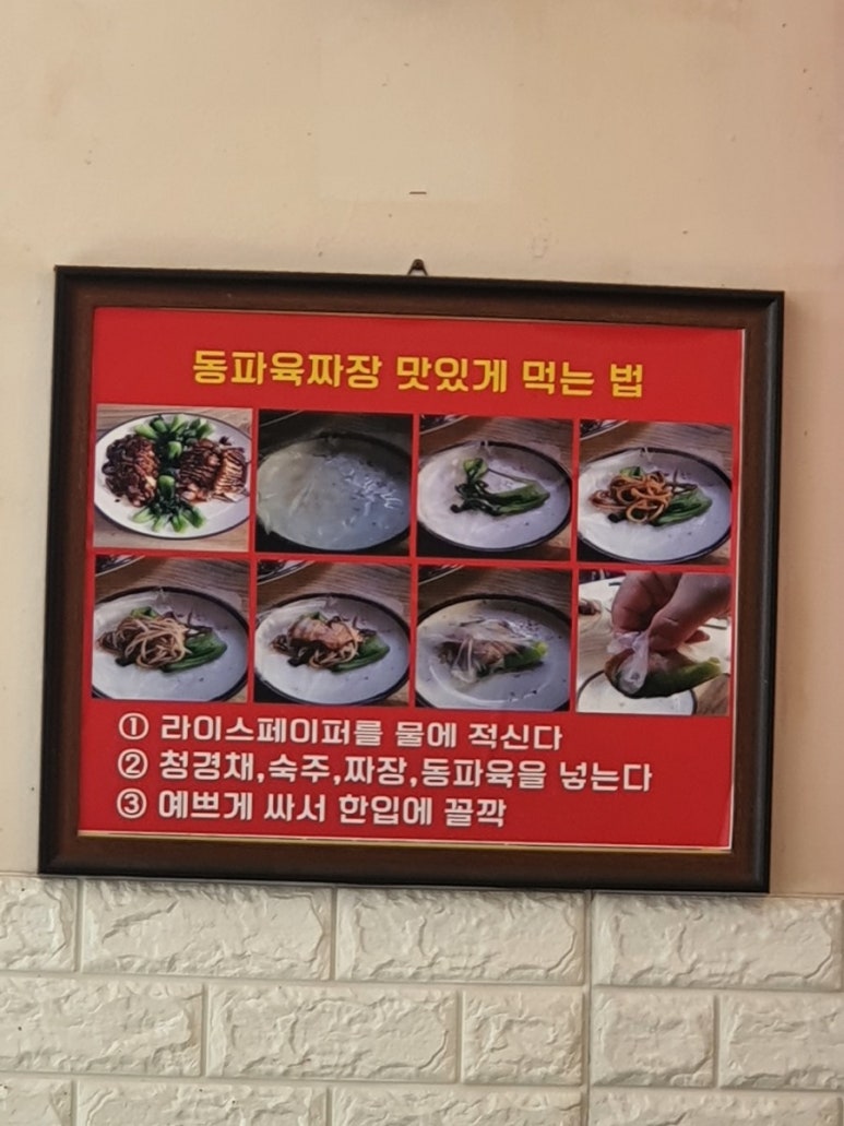 시인짜장 이미지
