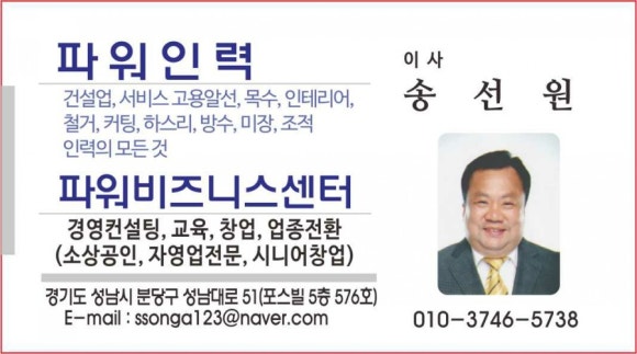 파워인력ㆍ철거 이미지